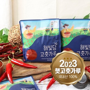 남도미향 공식몰,[해빛담]23년 해남 황토방 고춧가루 양념용 보통맛 500g